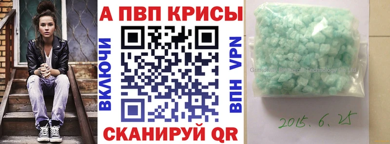 A PVP Crystall Верхняя Тура