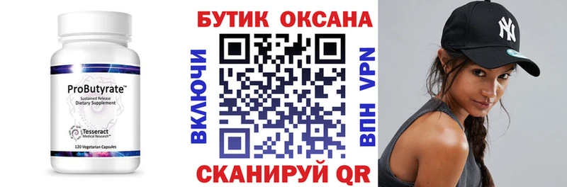 продажа наркотиков  Верхняя Тура  Бутират BDO 
