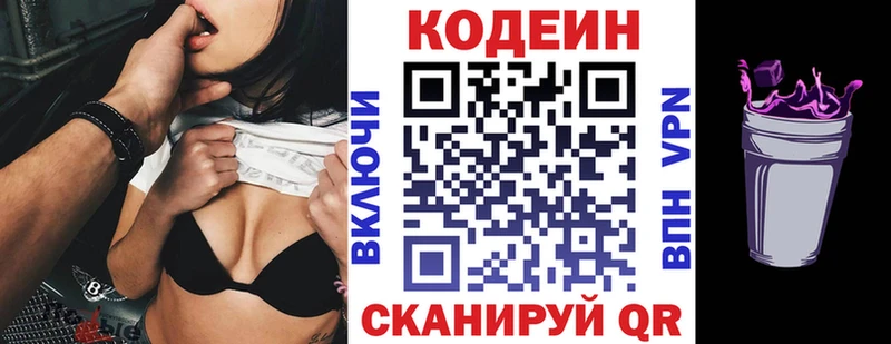 Кодеин Purple Drank  сколько стоит  Верхняя Тура 