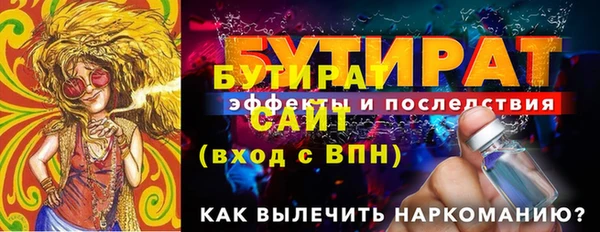 стафф Бронницы