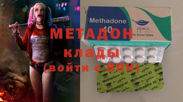 метамфетамин Бородино